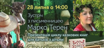 Презентація циклу казкових книг для батьків з дітьми
