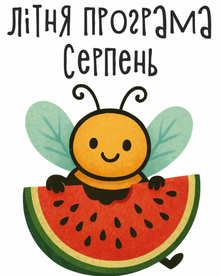 Летняя программа в Улье