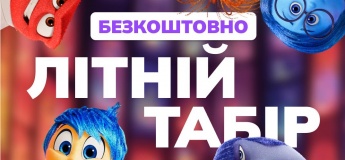 Онлайн-табір “Думками навиворіт”