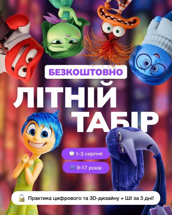 Онлайн-лагерь "Мыслями наизнанку" Онлайн-лагерь "Мыслями наизнанку"