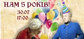 Музею «Львів Стародавній» — 5 років!