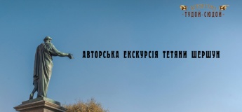 Тайны Приморского бульвара
