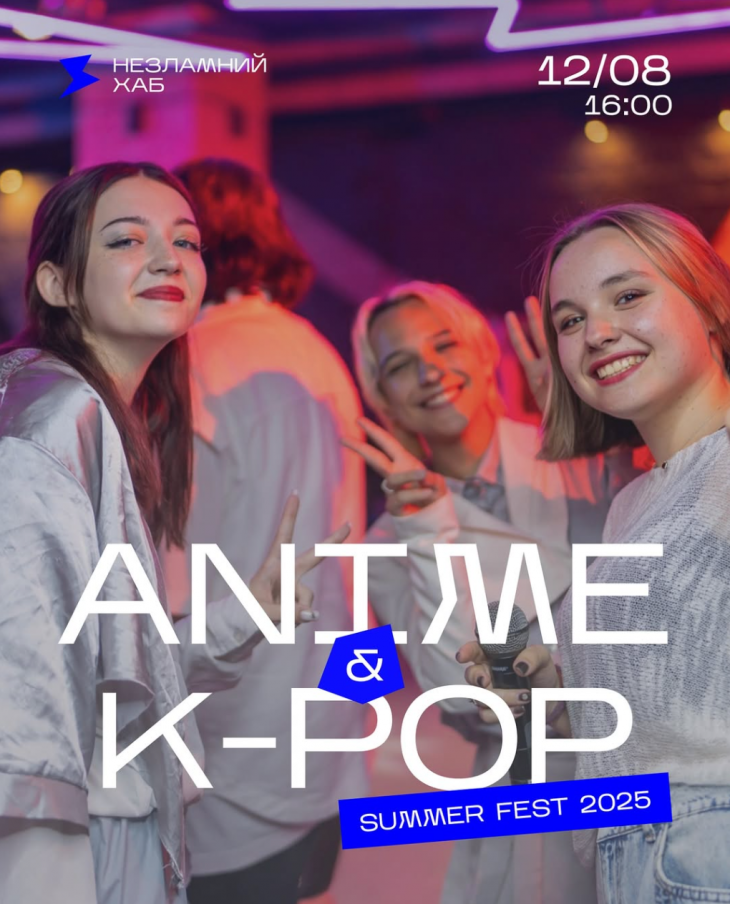 Summer Anime&K-pop Fest Summer Anime&K-pop Fest