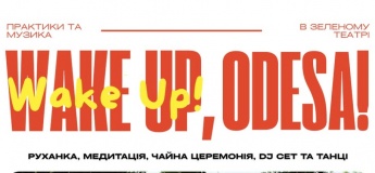 WAKE UP ODESA в Зеленом театре