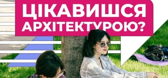 Урбан-воркшопи у молодіжному центрі