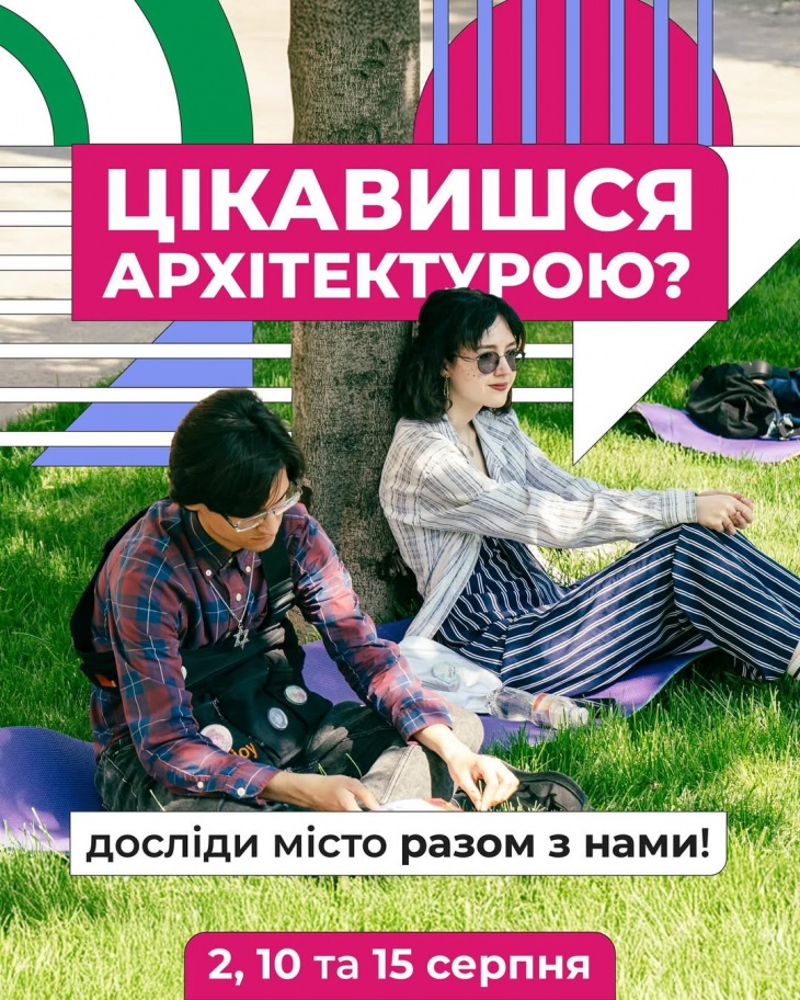 Урбан-воркшопи у молодіжному центрі Урбан-воркшопи у молодіжному центрі