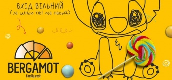 Гавайская вечеринка со СТИЧЕМ в BERGAMOT