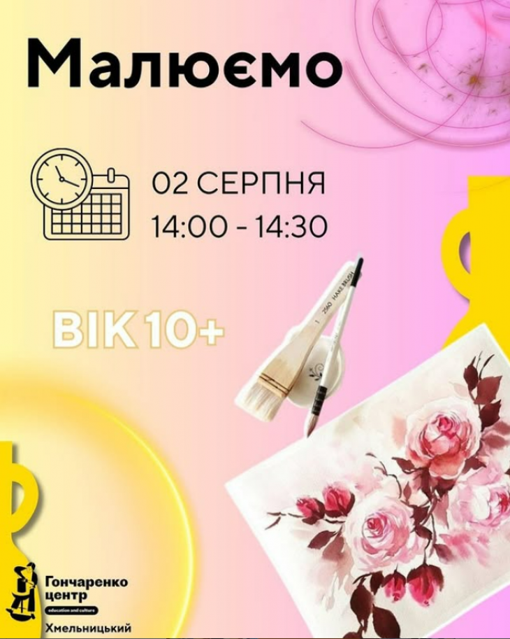 Майстер-клас. Акварель - троянди Майстер-клас. Акварель - троянди