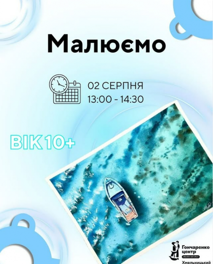 Майстер-клас. Акварель - кораблик Майстер-клас. Акварель - кораблик