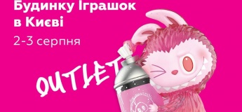 Відкриття Будинку Іграшок у ТРЦ "Караван Outlet"