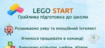 Грайлива підготовка до школи LEGO START