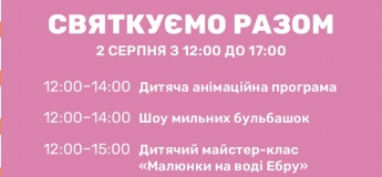 День народження «Сільпо» в ТЦ «Сімʼя»