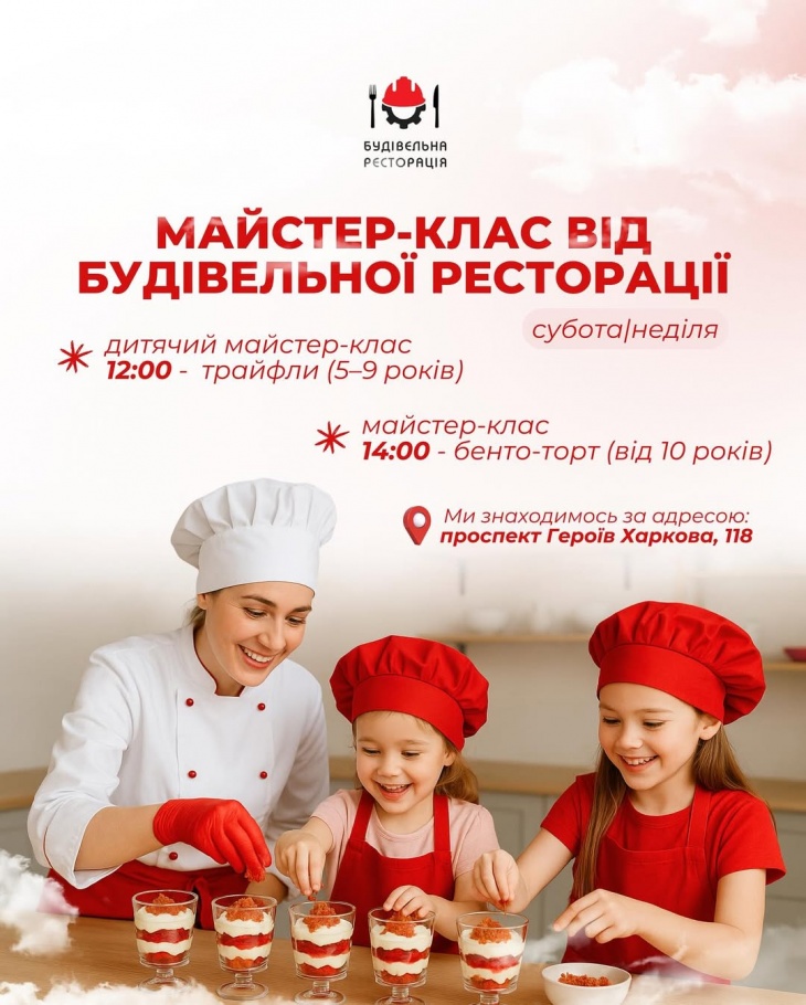 Майстер класи від Будівельної ресторації