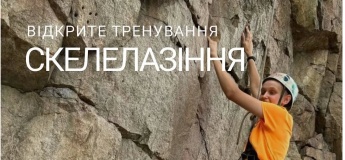 Открытая тренировка по скалолазанию