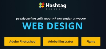 Курс веб-дизайну у Хмельницькому для дітей