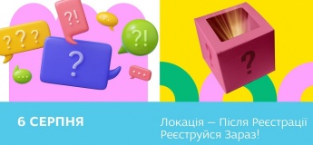 Квіз "60 секунд" до Дня молоді