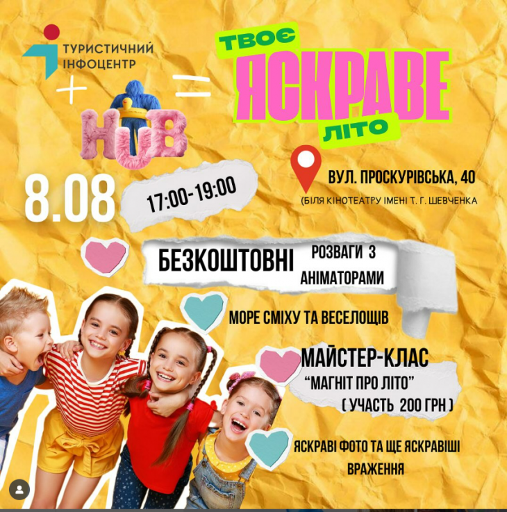 Яскравий літній вечір у самому серці міста!