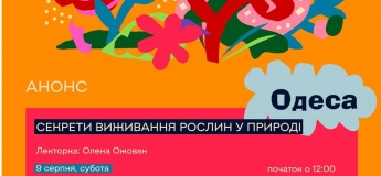 Секрети виживання рослин у природі