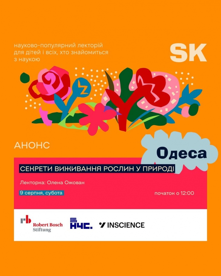 Секрети виживання рослин у природі Секрети виживання рослин у природі