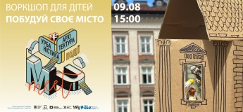 Воркшоп Побудуй своє місто