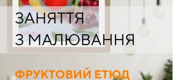 Занятие по рисованию