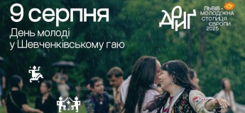 День молоді у Шевченківському гаю