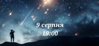 Скарби падають з неба - зоряний дощ Персеїди