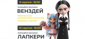 Дитячі вихідні в ТРЦ Караван Outlet