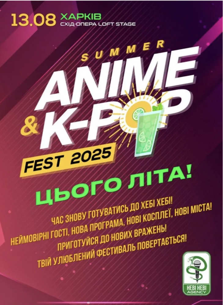 Summer Anime&K-pop Fest 2025