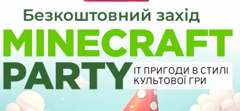 Безкоштовне дитяче свято “Minecraft Party”