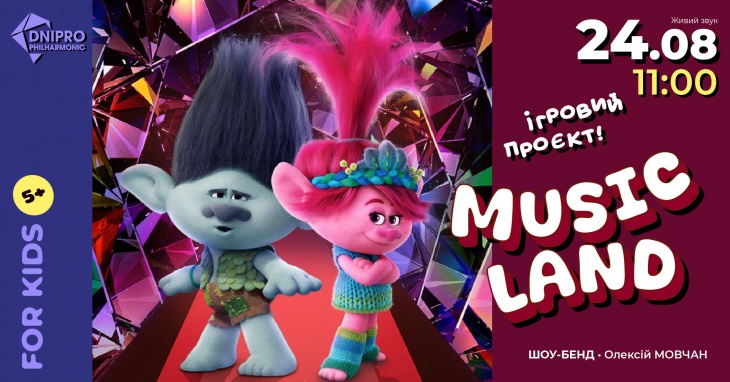MUSICLAND