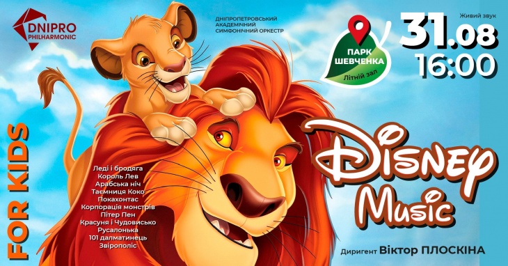Disney music
