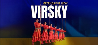 Virsky. Легендарне шоу у Вінниці