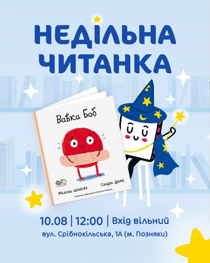 Читанка для малечі Читанка для малечі