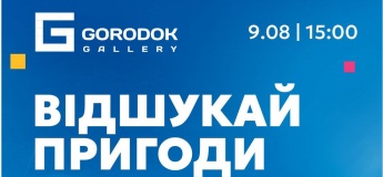 Безкоштовне дитяче свято в ТЦ Gorodok Gallery