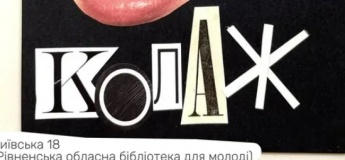 Творча подія