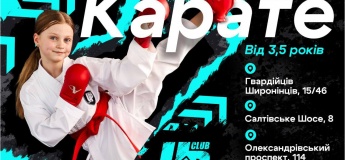 Карате для детей от 3,5 лет