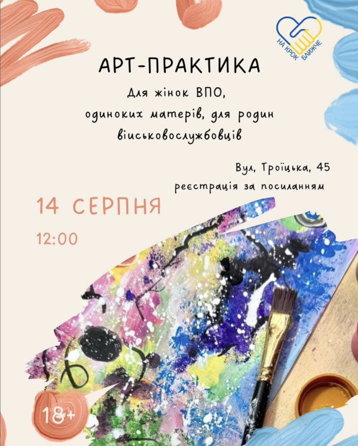 Інтуїтивний живопис «Берегиня»