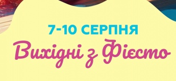 Выходные из Фиесто – 7–10 августа в Oasis!