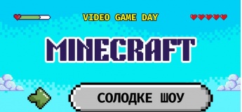 Сладкое Шоу для детей вместе с героями Minecraft