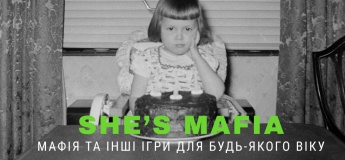 Гра "Мафія" для дітей та підлітків на виїзд