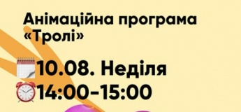Анімаційна програма
