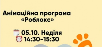 Анімаційна програма