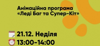 Анімаційна програма