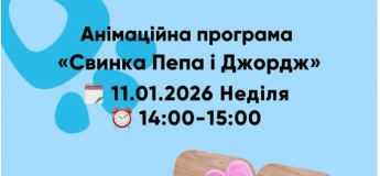 Анімаційна програма