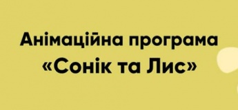 Анімаційна програма
