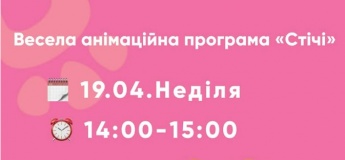 Анімаційна програма