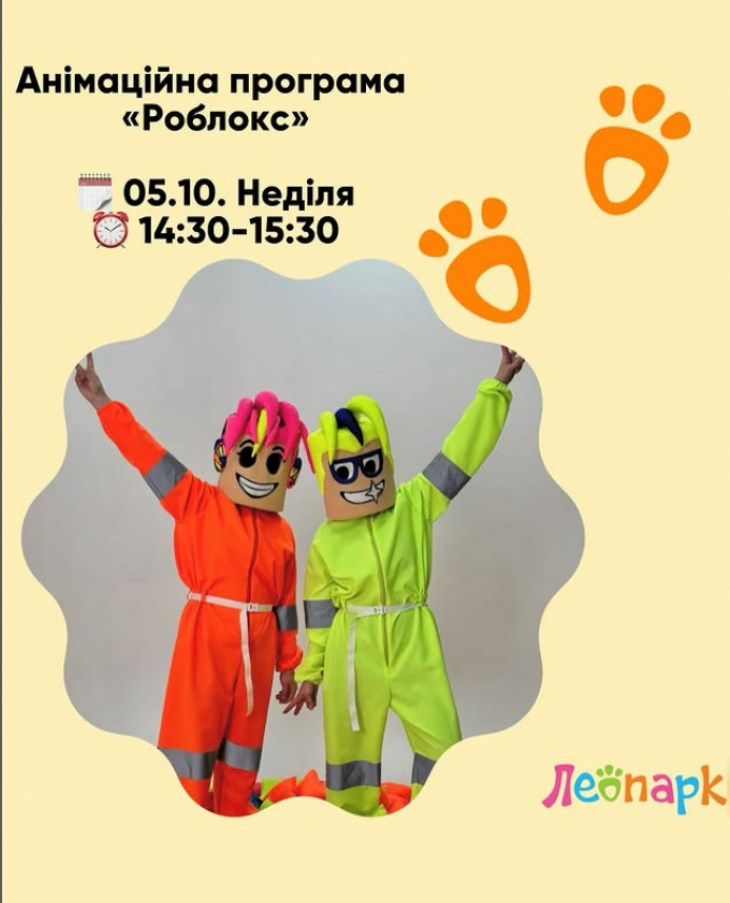Анімаційна програма Анімаційна програма