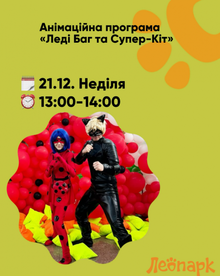 Анімаційна програма Анімаційна програма