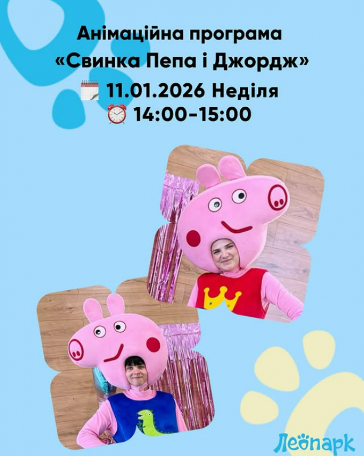 Анімаційна програма